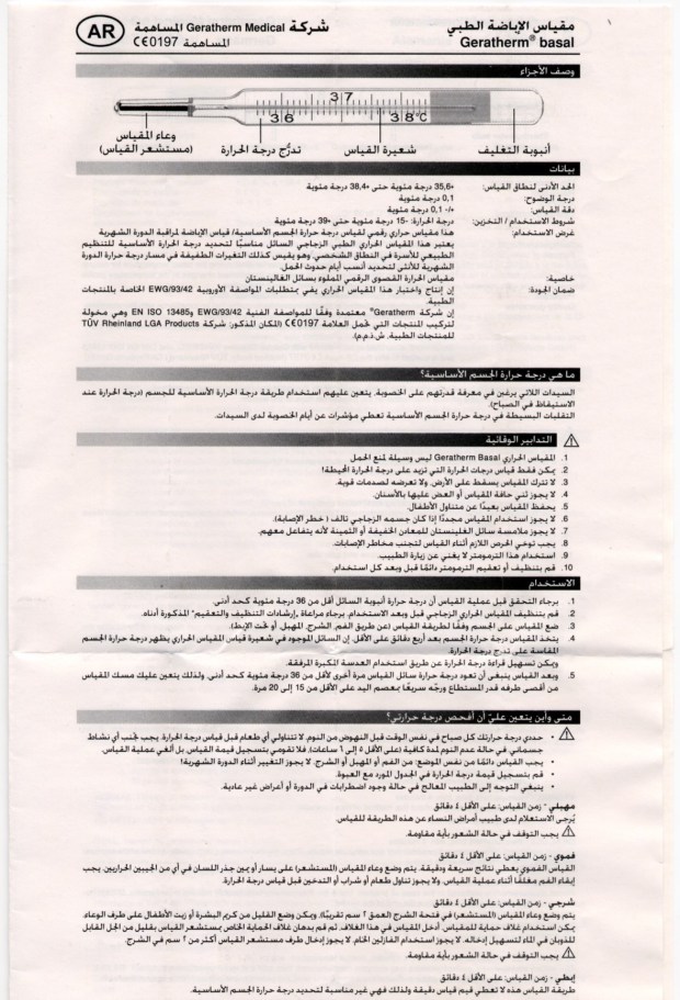 geratherm-insert-ar-p1-crop