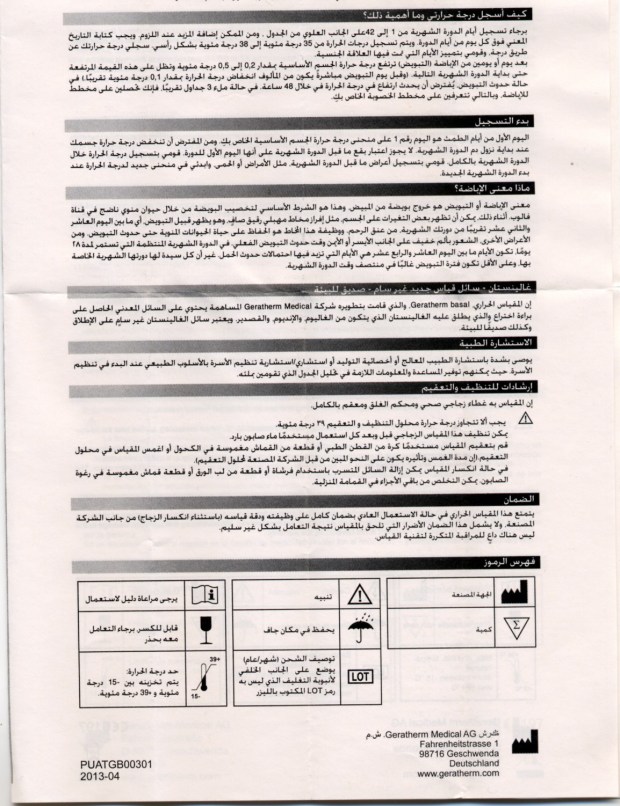 geratherm-insert-ar-p2-crop